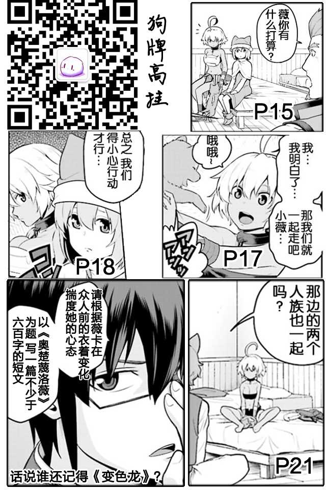 《金色的文字使》漫画最新章节第17话免费下拉式在线观看章节第【31】张图片