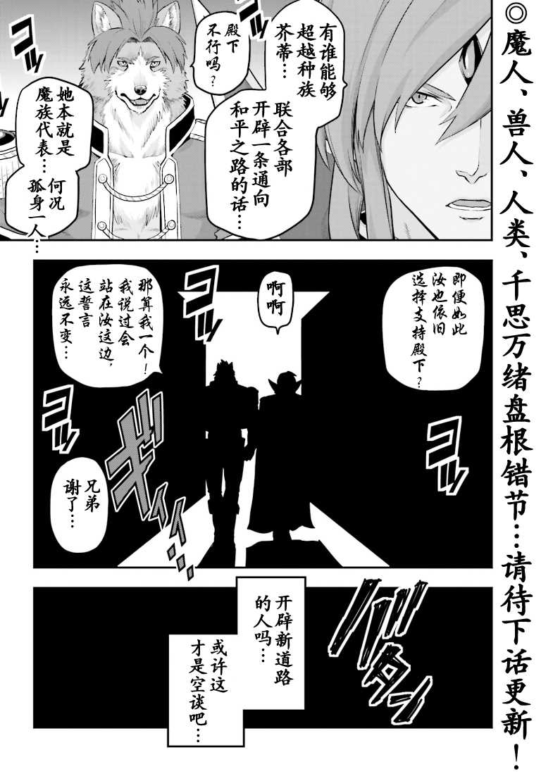 《金色的文字使》漫画最新章节第15.5话免费下拉式在线观看章节第【8】张图片