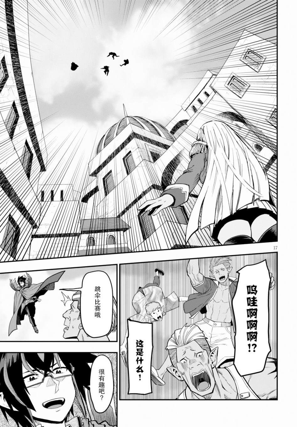 《金色的文字使》漫画最新章节第57话免费下拉式在线观看章节第【15】张图片