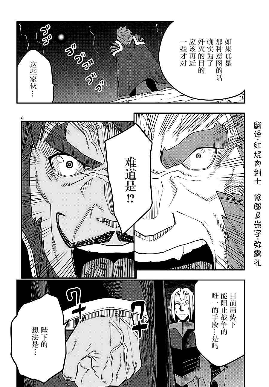 《金色的文字使》漫画最新章节第34话免费下拉式在线观看章节第【6】张图片