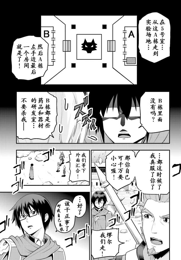 《金色的文字使》漫画最新章节第15话免费下拉式在线观看章节第【13】张图片