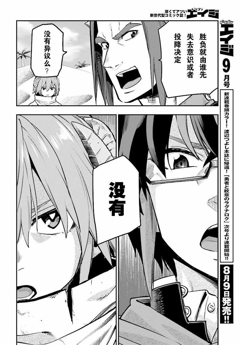 《金色的文字使》漫画最新章节第43话免费下拉式在线观看章节第【4】张图片