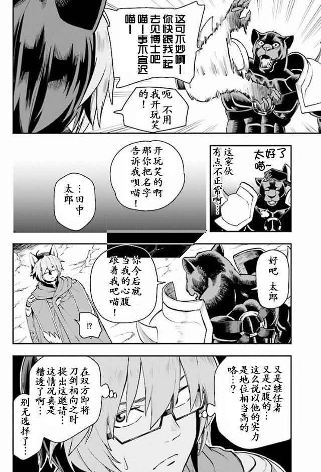 《金色的文字使》漫画最新章节第28话免费下拉式在线观看章节第【28】张图片