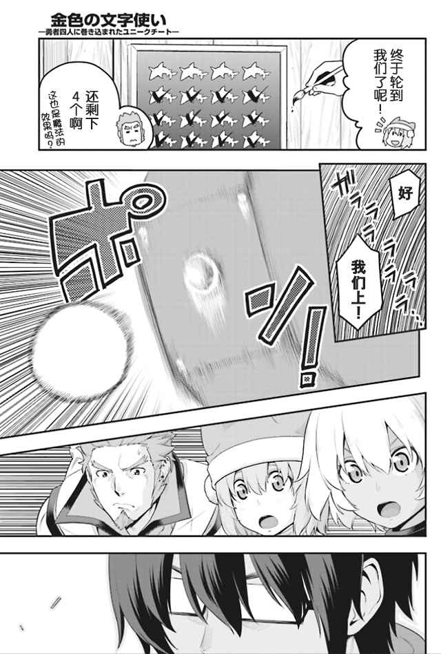 《金色的文字使》漫画最新章节第16话免费下拉式在线观看章节第【15】张图片