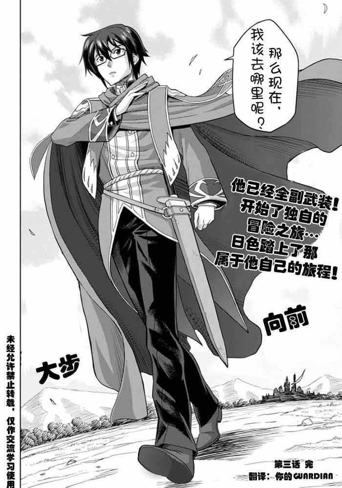 《金色的文字使》漫画最新章节第3话免费下拉式在线观看章节第【22】张图片