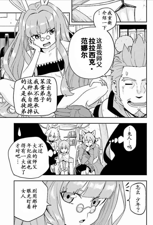 《金色的文字使》漫画最新章节第30话免费下拉式在线观看章节第【3】张图片