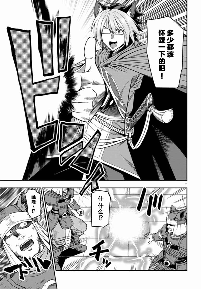 《金色的文字使》漫画最新章节第74话免费下拉式在线观看章节第【7】张图片