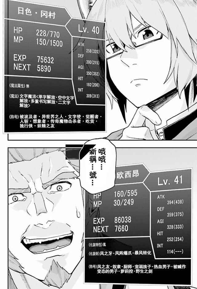 《金色的文字使》漫画最新章节第29话免费下拉式在线观看章节第【11】张图片