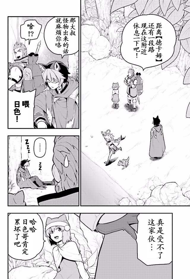 《金色的文字使》漫画最新章节第20话免费下拉式在线观看章节第【26】张图片