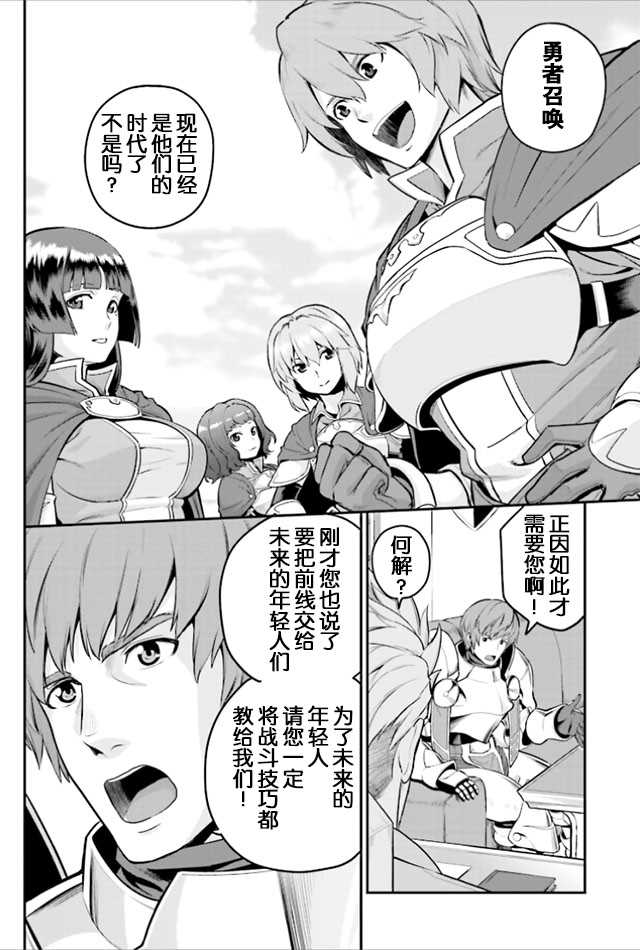 《金色的文字使》漫画最新章节第17话免费下拉式在线观看章节第【4】张图片