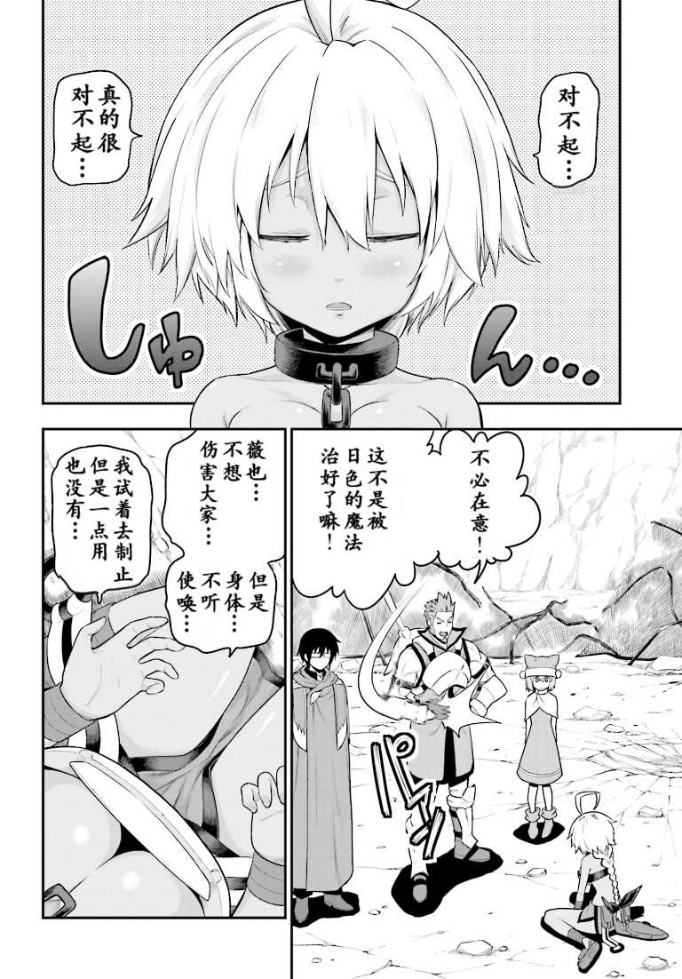 《金色的文字使》漫画最新章节第15话免费下拉式在线观看章节第【2】张图片