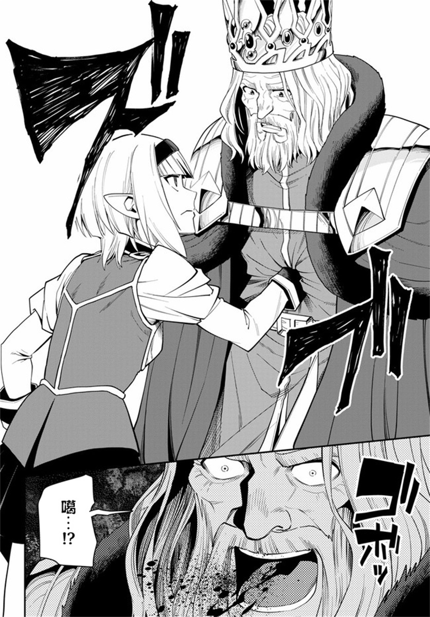 《金色的文字使》漫画最新章节第65话免费下拉式在线观看章节第【17】张图片