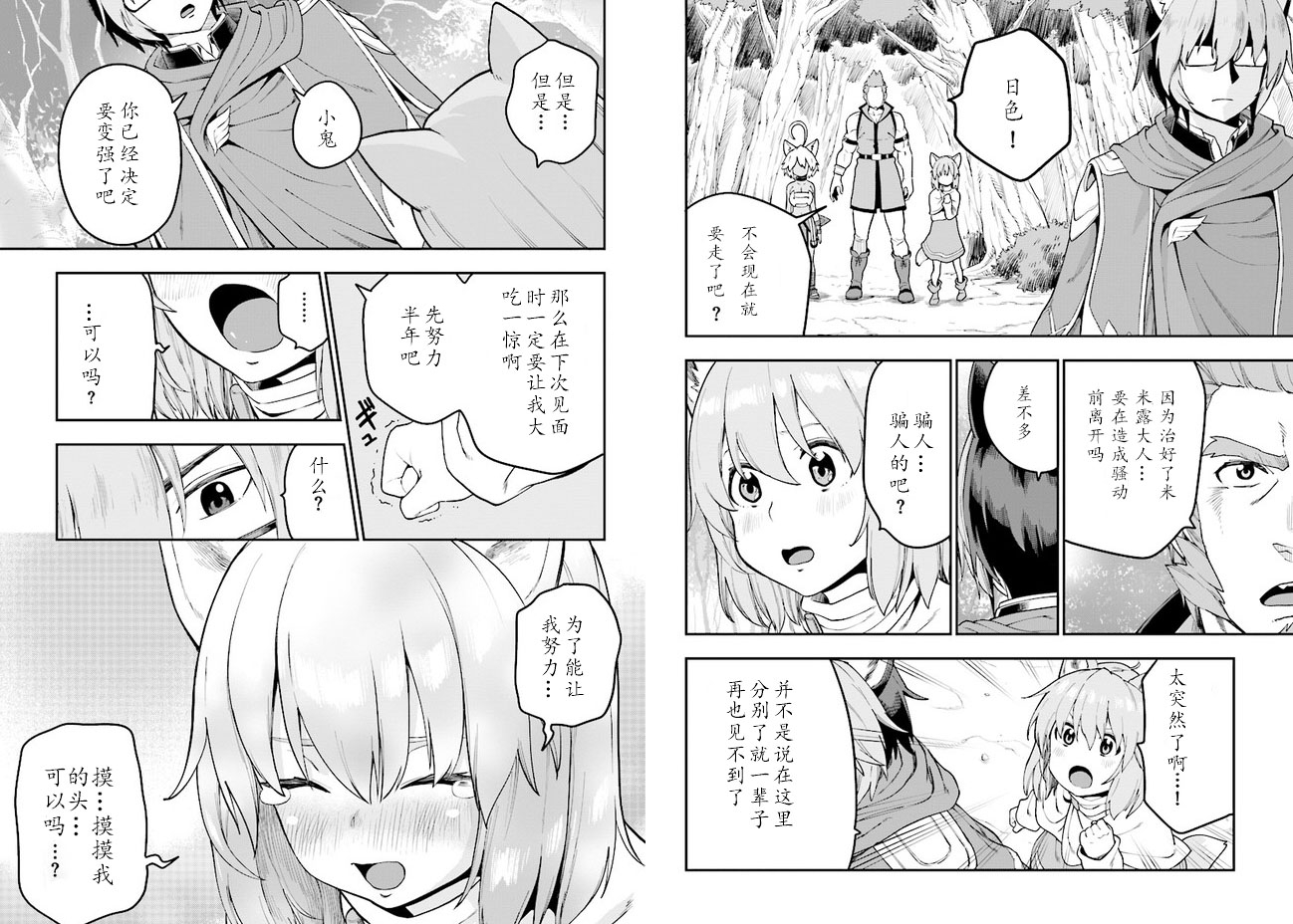 《金色的文字使》漫画最新章节第35话免费下拉式在线观看章节第【6】张图片