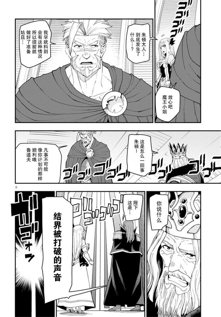 《金色的文字使》漫画最新章节第63话免费下拉式在线观看章节第【6】张图片