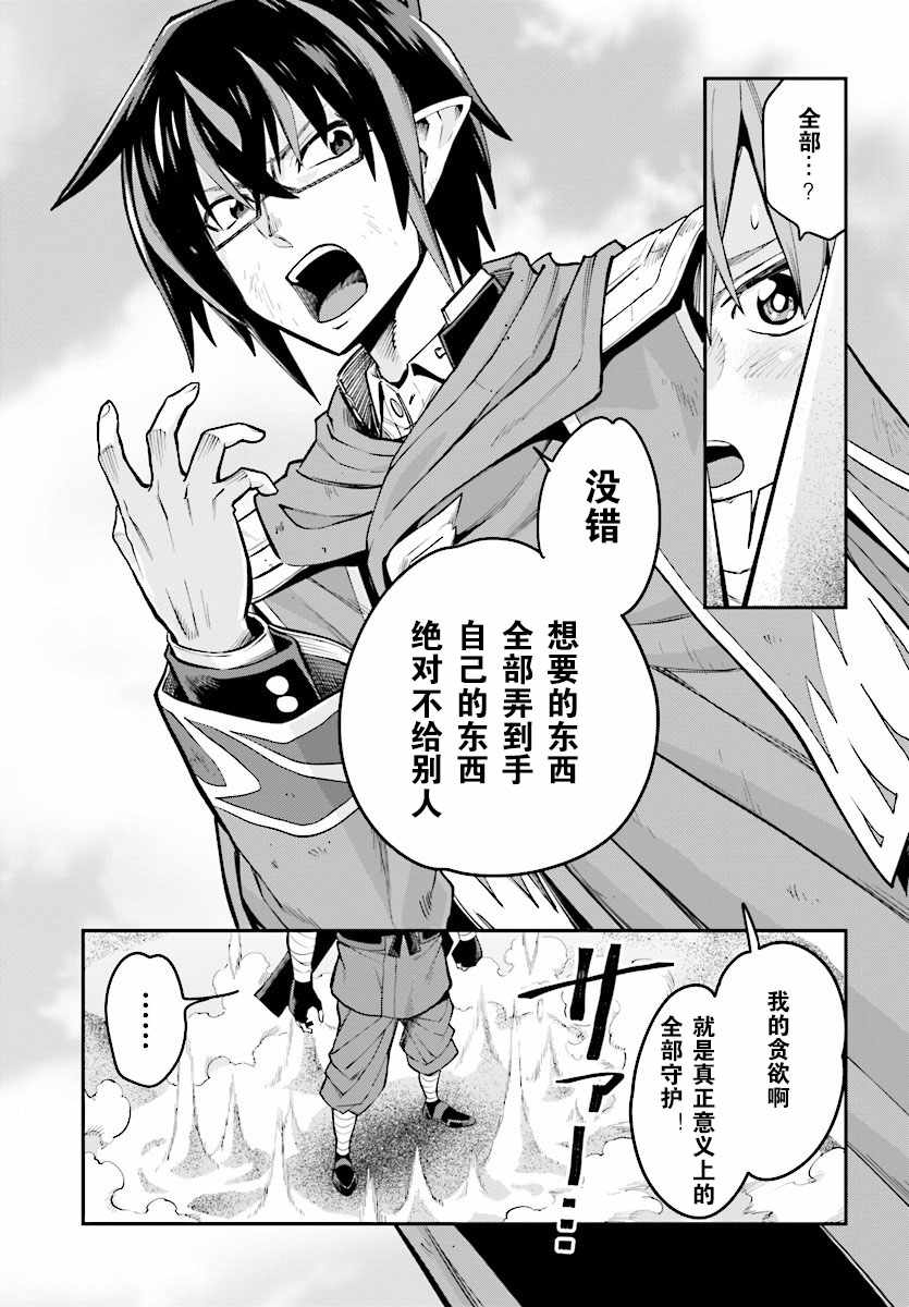 《金色的文字使》漫画最新章节第43话免费下拉式在线观看章节第【29】张图片