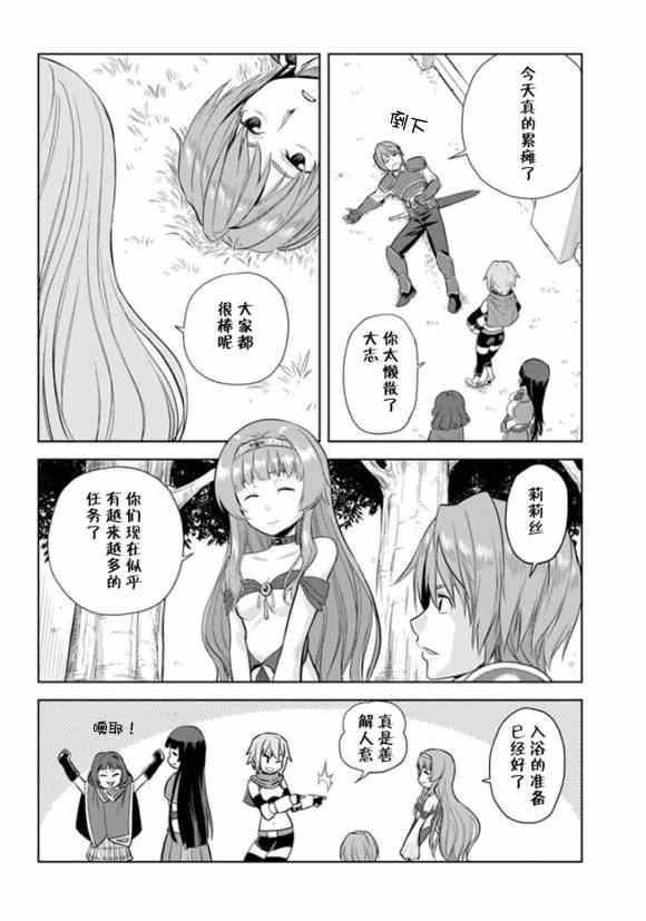 《金色的文字使》漫画最新章节第4话免费下拉式在线观看章节第【38】张图片