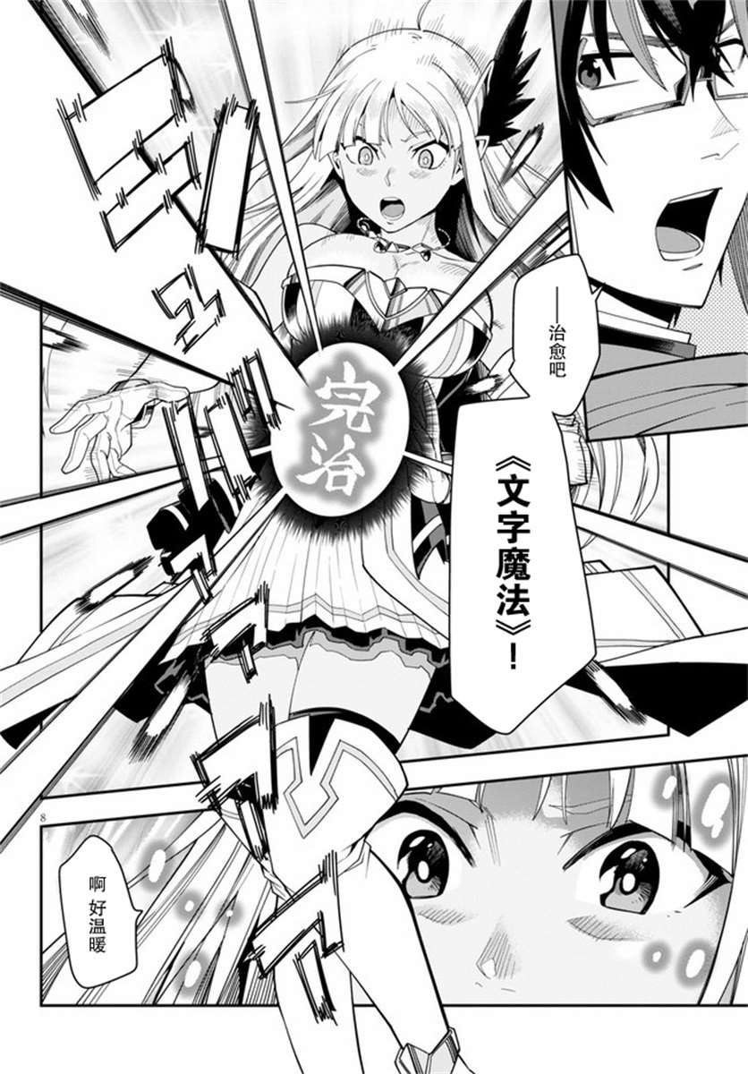 《金色的文字使》漫画最新章节第64话免费下拉式在线观看章节第【8】张图片