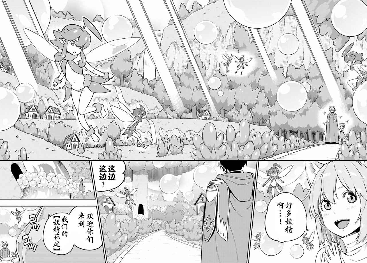 《金色的文字使》漫画最新章节第26话免费下拉式在线观看章节第【15】张图片