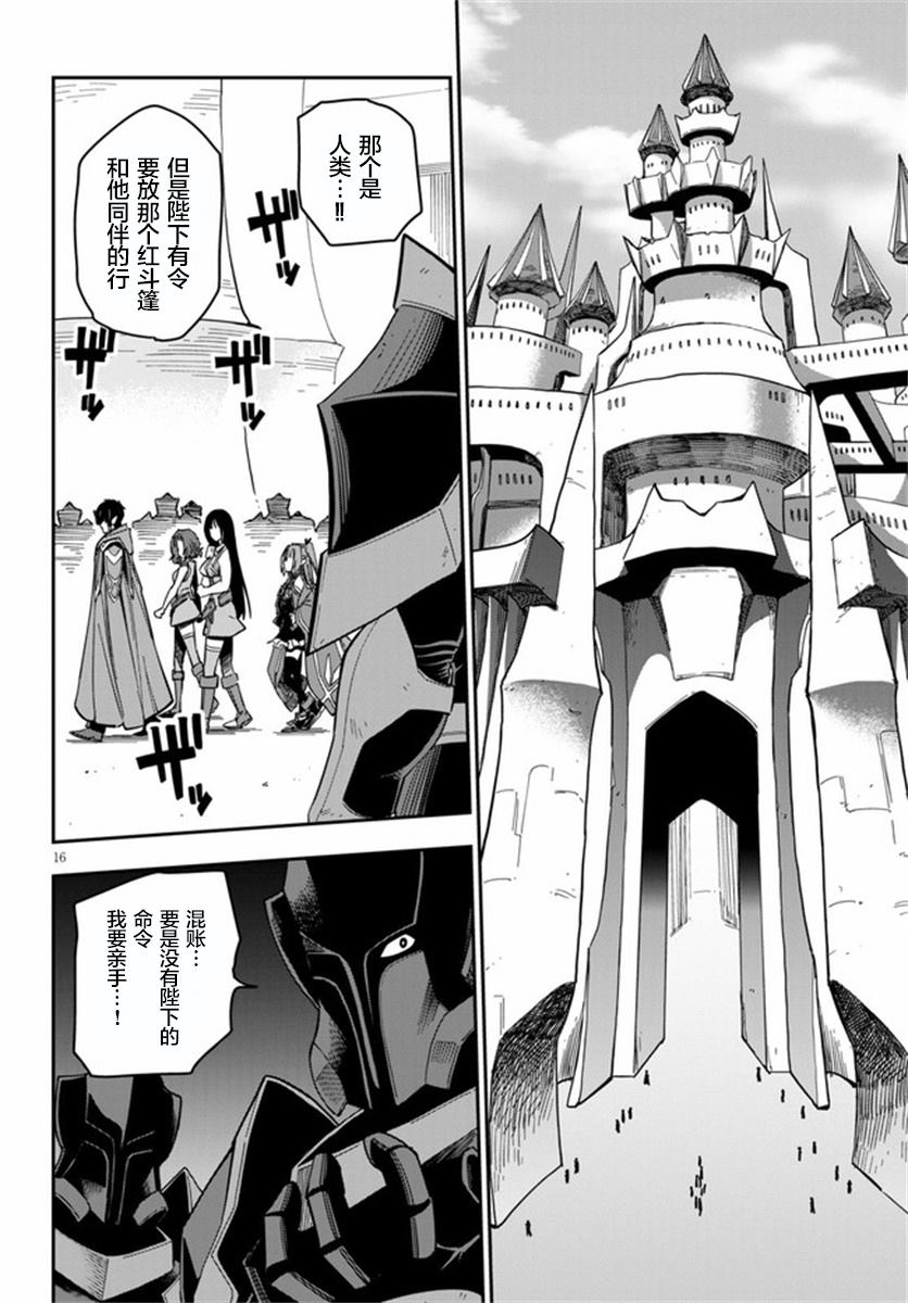 《金色的文字使》漫画最新章节第71话免费下拉式在线观看章节第【18】张图片