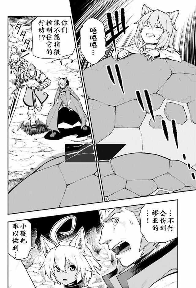 《金色的文字使》漫画最新章节第28话免费下拉式在线观看章节第【8】张图片