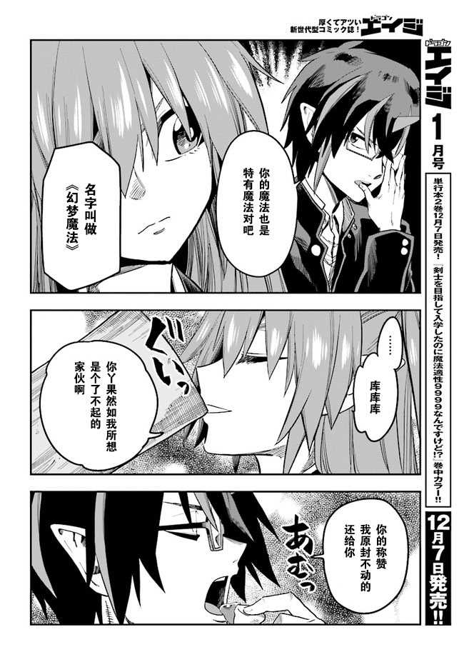 《金色的文字使》漫画最新章节第47话免费下拉式在线观看章节第【16】张图片