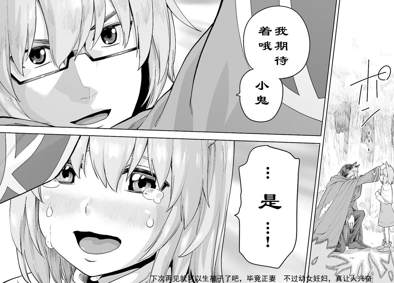 《金色的文字使》漫画最新章节第35话免费下拉式在线观看章节第【7】张图片