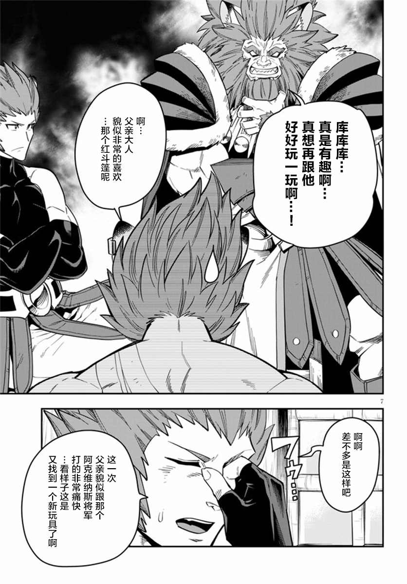 《金色的文字使》漫画最新章节第75话免费下拉式在线观看章节第【7】张图片