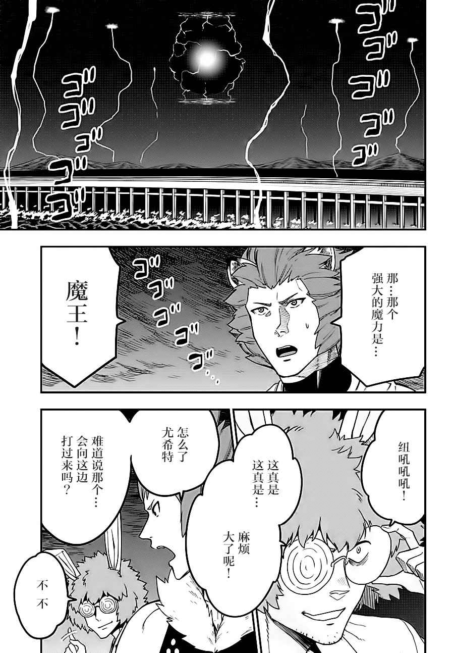 《金色的文字使》漫画最新章节第34话免费下拉式在线观看章节第【5】张图片