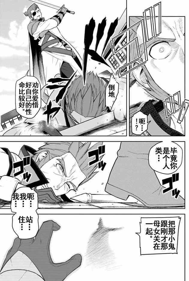 《金色的文字使》漫画最新章节第7话免费下拉式在线观看章节第【28】张图片