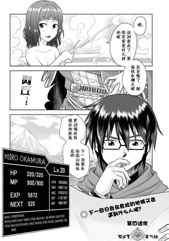 《金色的文字使》漫画最新章节第4话免费下拉式在线观看章节第【42】张图片