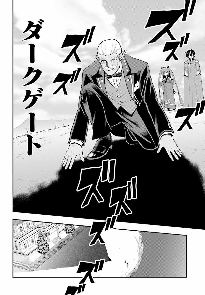 《金色的文字使》漫画最新章节第40话免费下拉式在线观看章节第【18】张图片