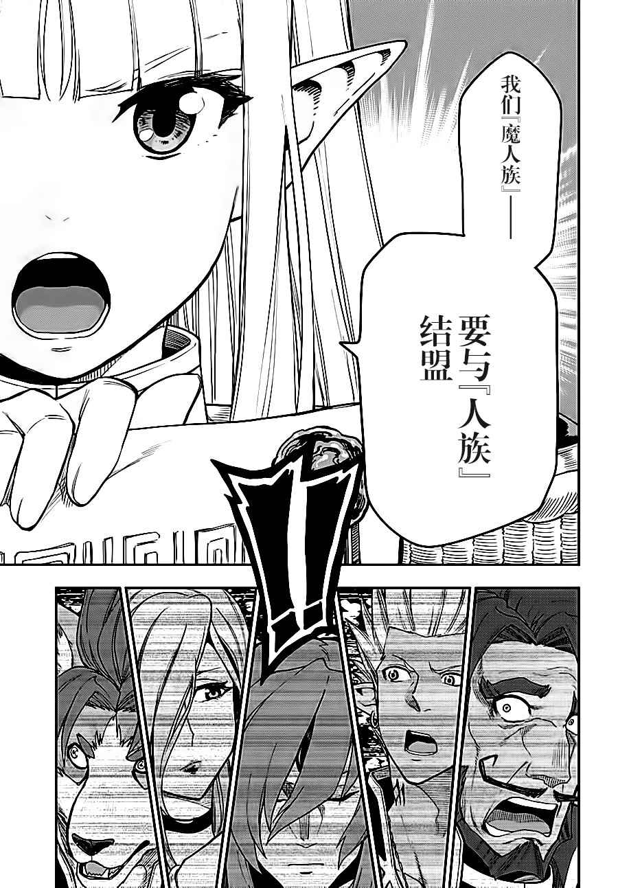 《金色的文字使》漫画最新章节第34话免费下拉式在线观看章节第【23】张图片