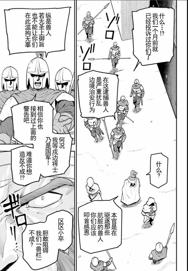 《金色的文字使》漫画最新章节第18话免费下拉式在线观看章节第【7】张图片