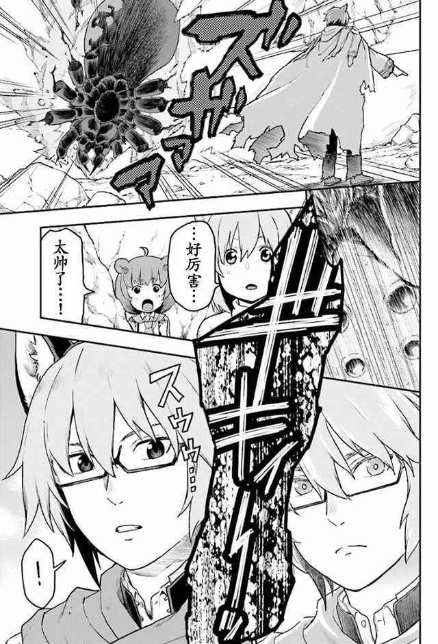 《金色的文字使》漫画最新章节第23话免费下拉式在线观看章节第【5】张图片