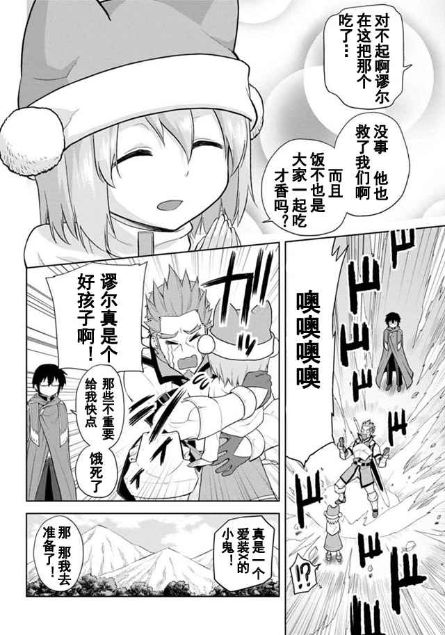 《金色的文字使》漫画最新章节第6话免费下拉式在线观看章节第【2】张图片