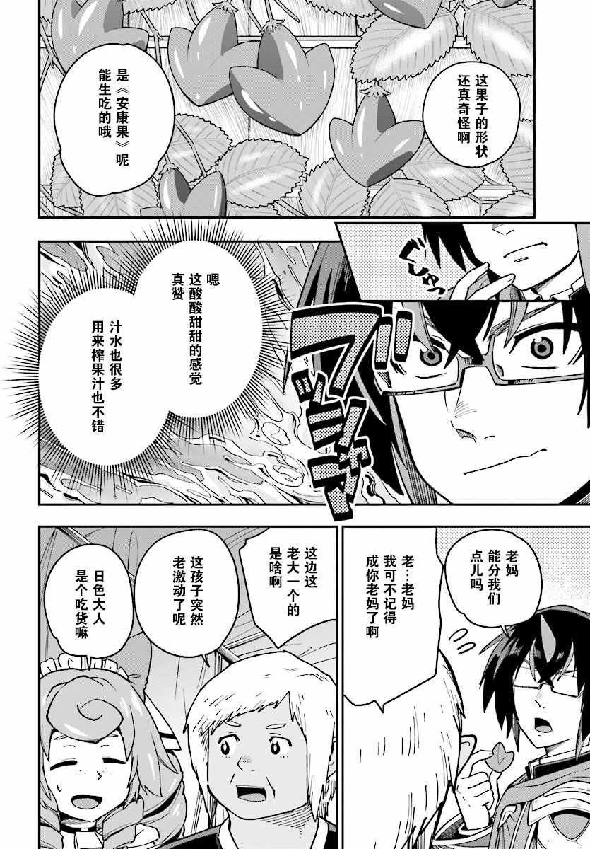 《金色的文字使》漫画最新章节第50话免费下拉式在线观看章节第【27】张图片