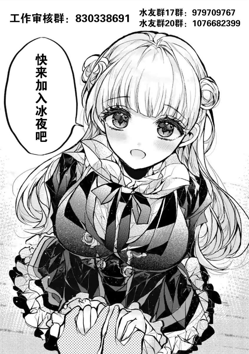 《金色的文字使》漫画最新章节第64话免费下拉式在线观看章节第【28】张图片