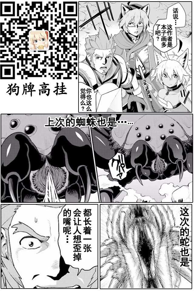 《金色的文字使》漫画最新章节第27话免费下拉式在线观看章节第【23】张图片