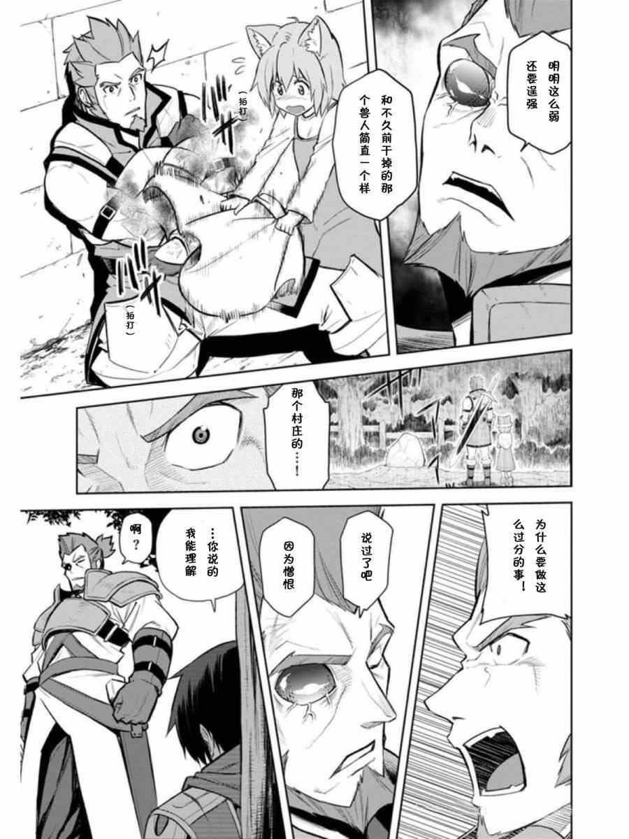 《金色的文字使》漫画最新章节第9话免费下拉式在线观看章节第【18】张图片