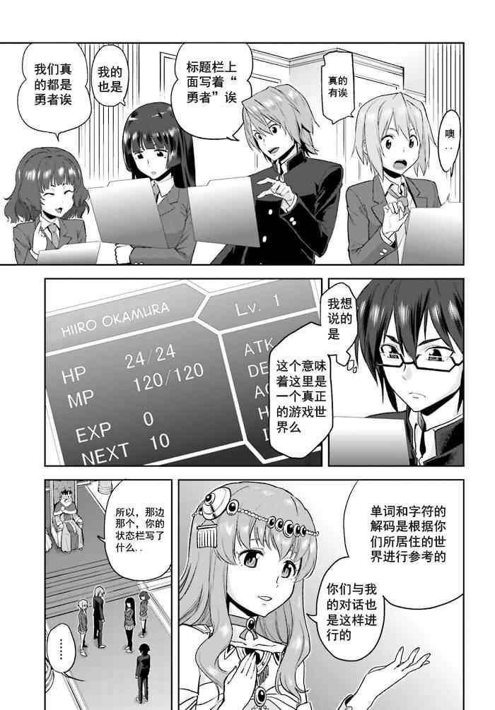 《金色的文字使》漫画最新章节第1话免费下拉式在线观看章节第【14】张图片