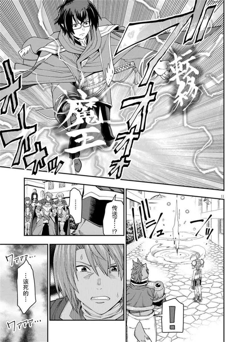 《金色的文字使》漫画最新章节第62话 背叛（1）免费下拉式在线观看章节第【10】张图片