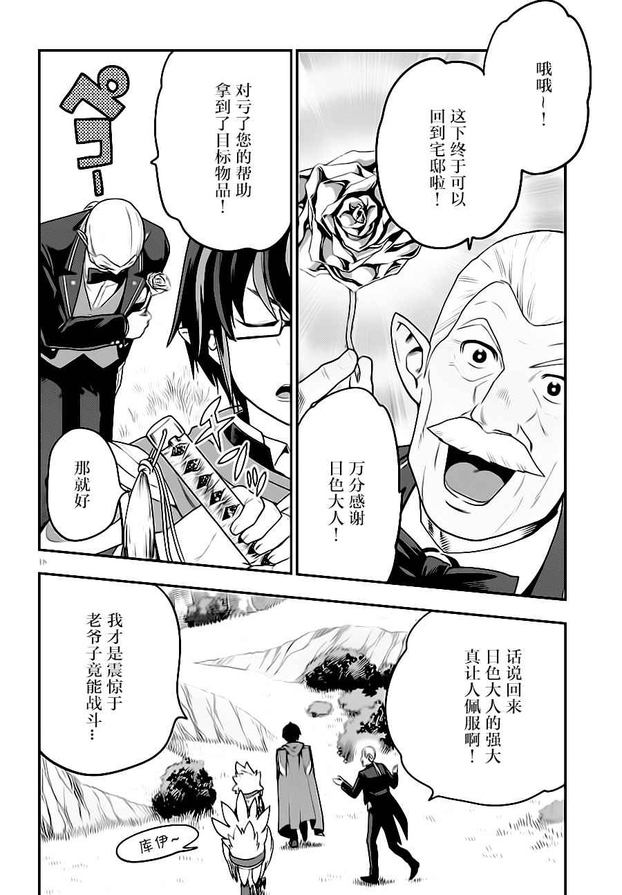 《金色的文字使》漫画最新章节第37话免费下拉式在线观看章节第【18】张图片