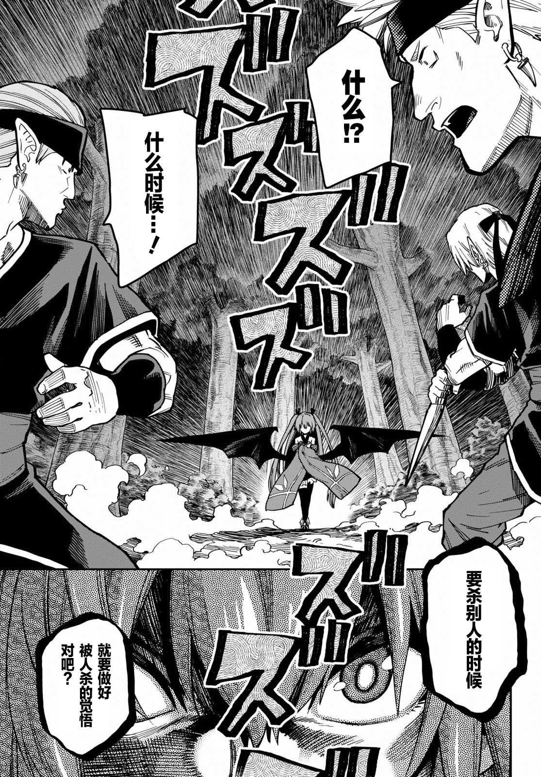 《金色的文字使》漫画最新章节第49话免费下拉式在线观看章节第【4】张图片