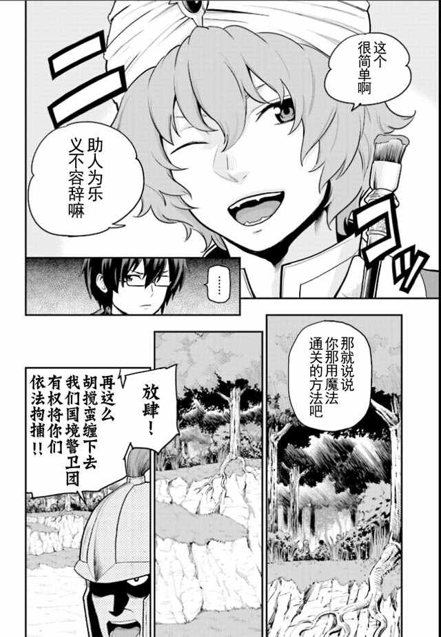 《金色的文字使》漫画最新章节第18话免费下拉式在线观看章节第【14】张图片