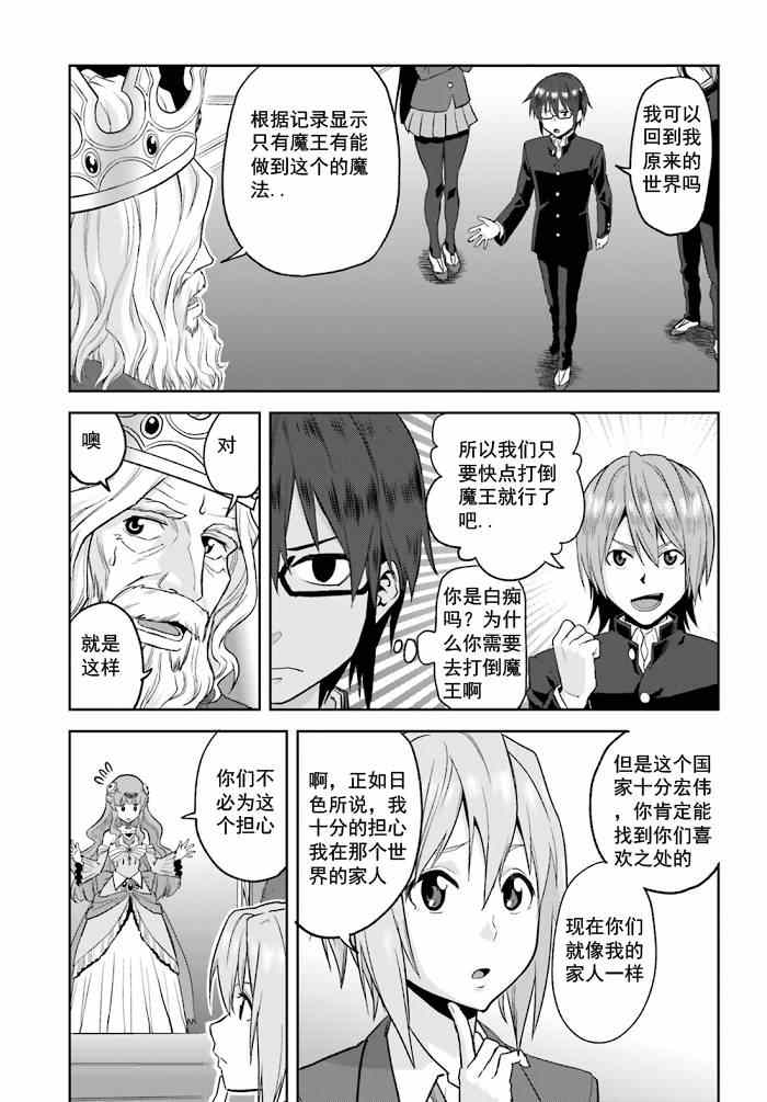 《金色的文字使》漫画最新章节第1话免费下拉式在线观看章节第【20】张图片