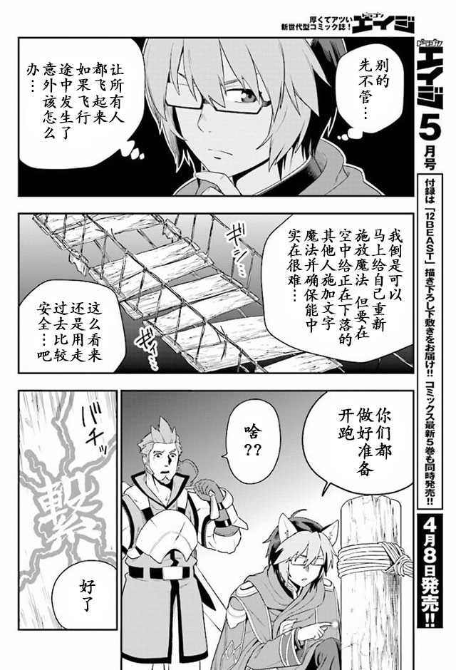 《金色的文字使》漫画最新章节第27话免费下拉式在线观看章节第【15】张图片