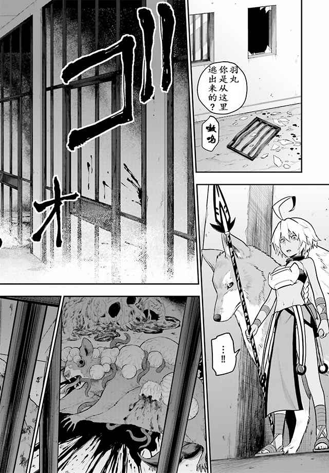 《金色的文字使》漫画最新章节第12话免费下拉式在线观看章节第【22】张图片