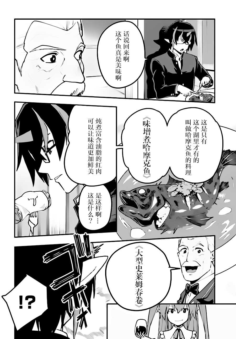 《金色的文字使》漫画最新章节第38话免费下拉式在线观看章节第【10】张图片