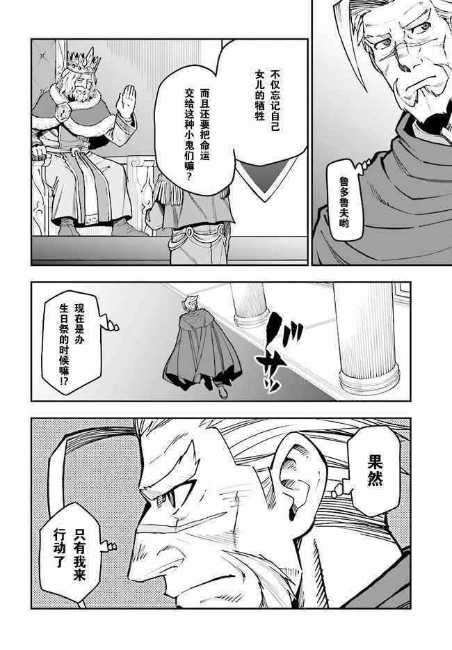 《金色的文字使》漫画最新章节第48话免费下拉式在线观看章节第【4】张图片