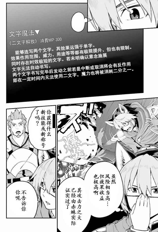 《金色的文字使》漫画最新章节第29话免费下拉式在线观看章节第【13】张图片